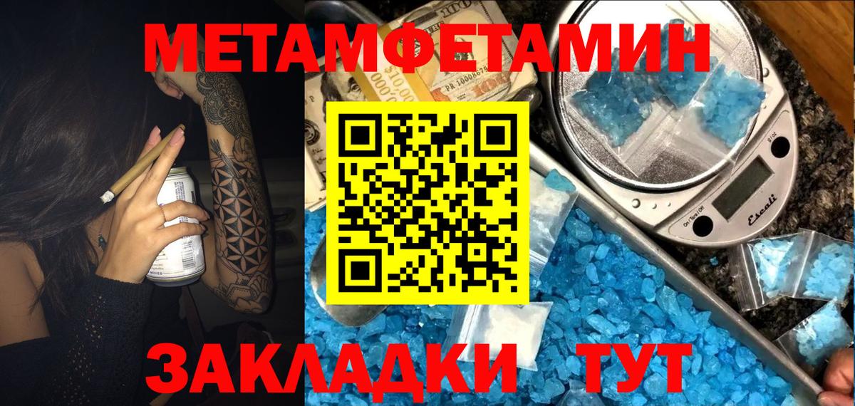АМФЕТАМИН Розовый Кушва