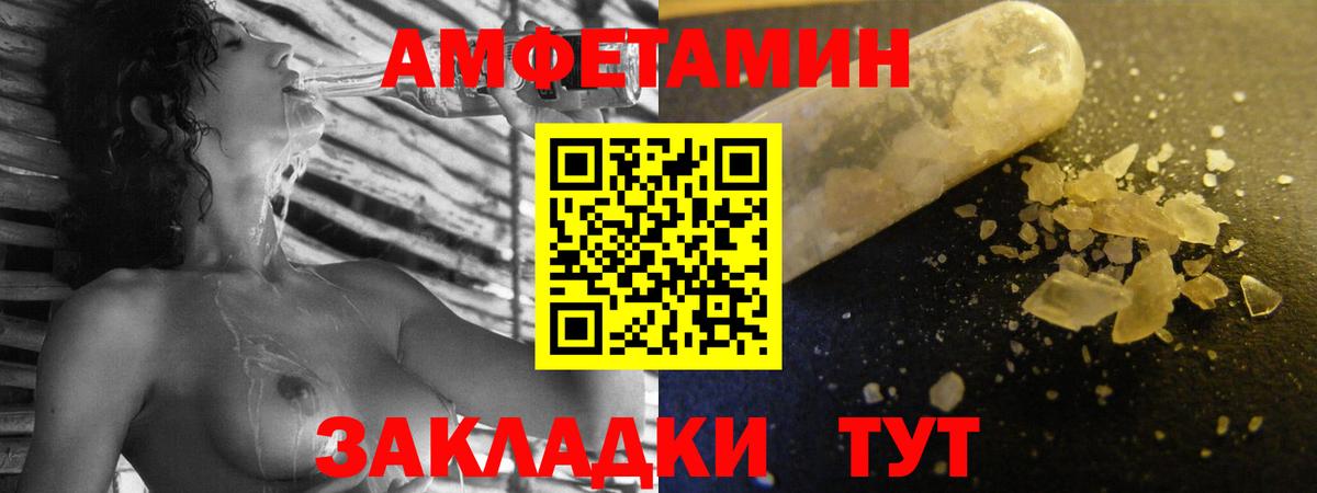 АМФЕТАМИН Розовый  АМФ  Кушва  Вход с VPN 