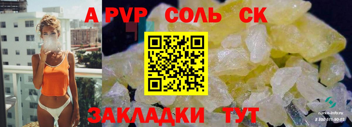 APVP СК Кушва