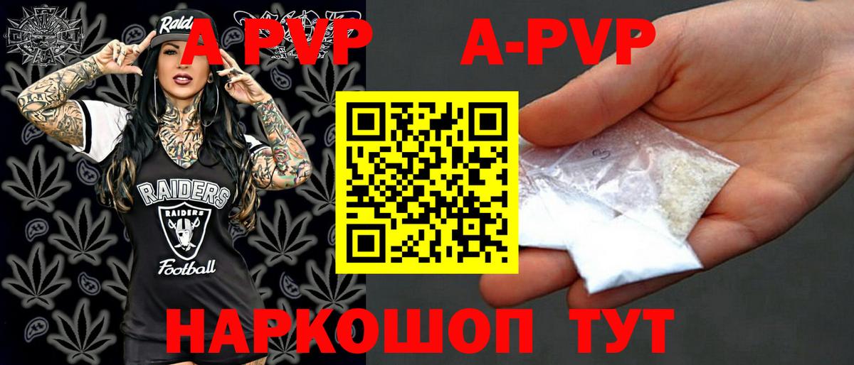 А ПВП СК  Вход с VPN  А ПВП крисы CK  Кушва  APVP  Alpha PVP СК КРИС 