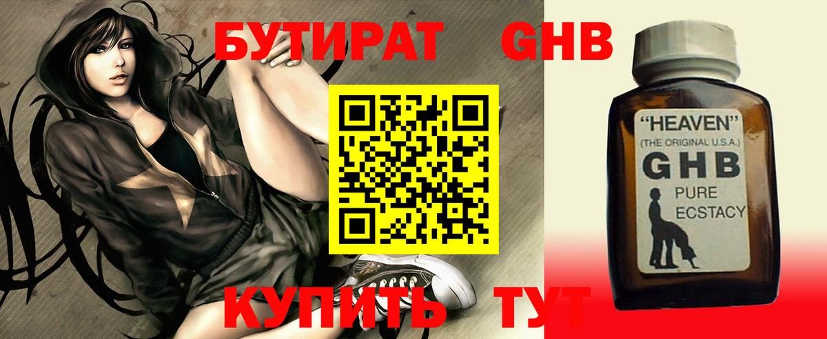 БУТИРАТ Butirat  Вход с VPN  Кушва 