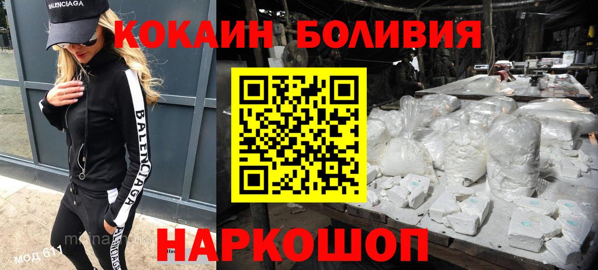 Cocaine 97%  Вход с VPN  наркотики  Кушва 