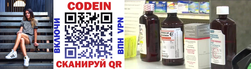наркошоп  Кушва  Кодеиновый сироп Lean напиток Lean (лин) 