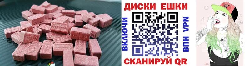 Экстази 250 мг  Кушва 