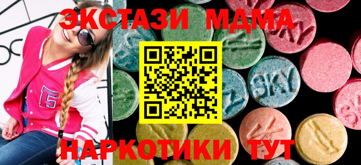 Экстази диски Кушва