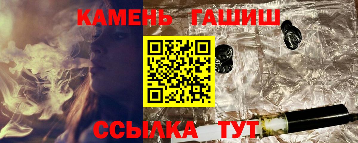 ГАШ гашик  Гашиш убойный  Вход с VPN  Кушва 