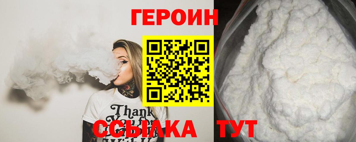 ГЕРОИН герыч  Вход с VPN  ГЕРОИН  Кушва 