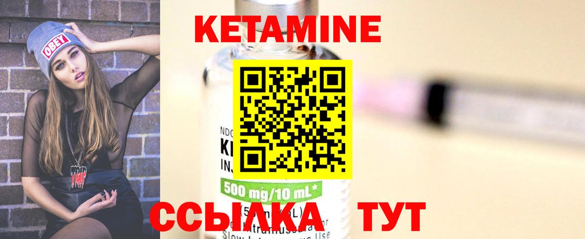 КЕТАМИН VHQ  Вход с VPN  КЕТАМИН VHQ  Кушва 