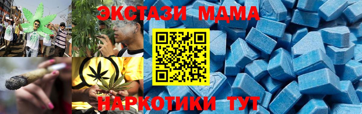 MDMA кристаллы Кушва