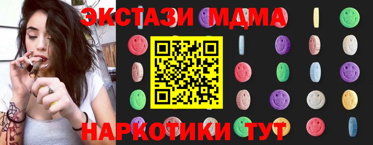 Кушва  MDMA молли  Вход с VPN  MDMA VHQ 