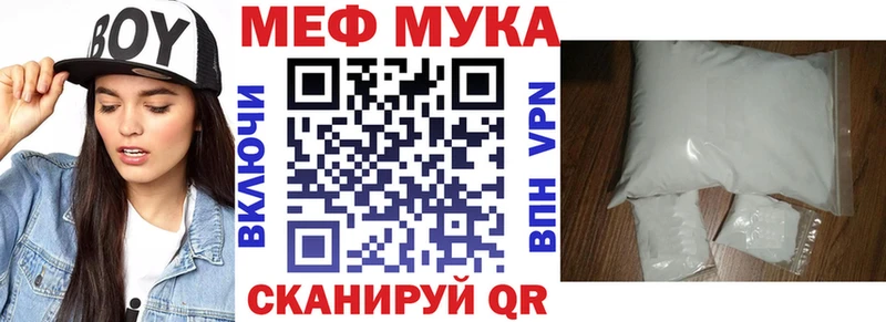 МЯУ-МЯУ mephedrone наркотики Кушва