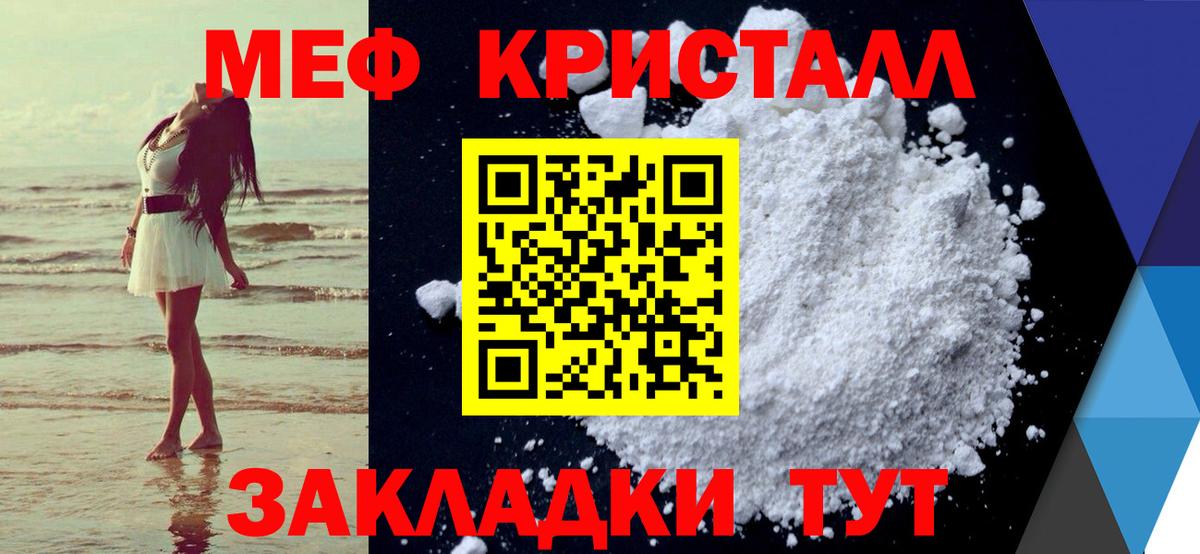 МЕФ  Кушва
