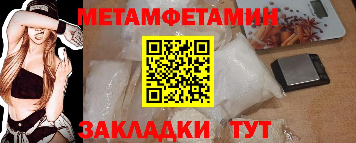 Метамфетамин мет Кушва