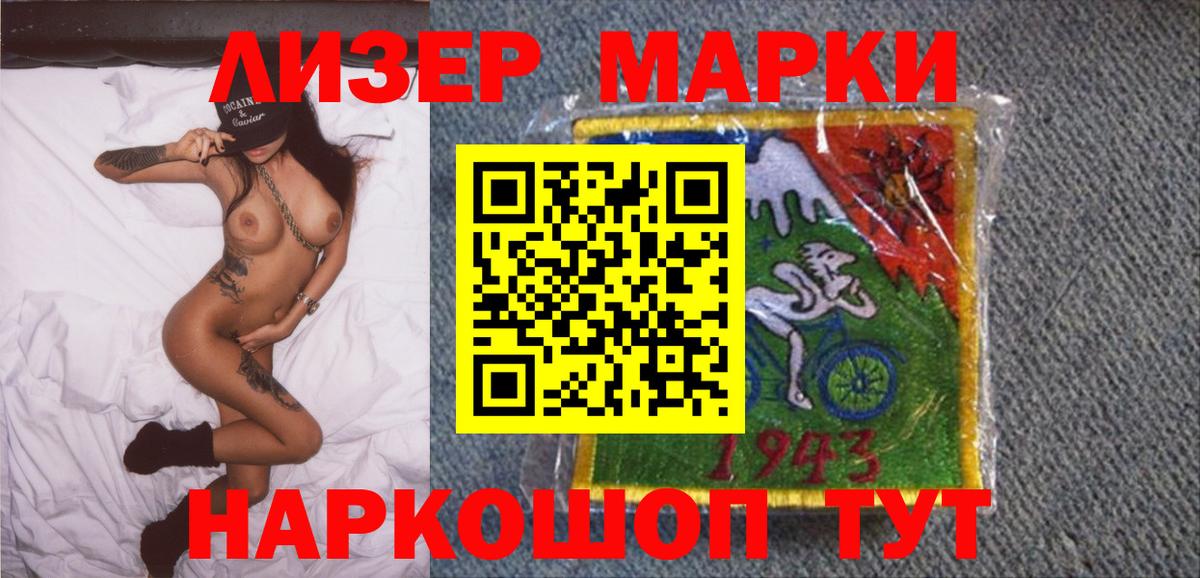 Марки NBOMe 1,8мг  Марки N-bome  Кушва  Вход с VPN 
