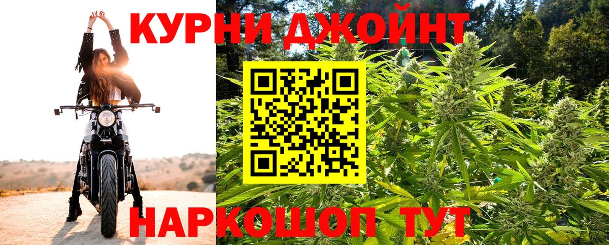Кушва  Бошки Шишки семена  Конопля ГИДРОПОН  Вход с VPN  МАРИХУАНА AK-47 